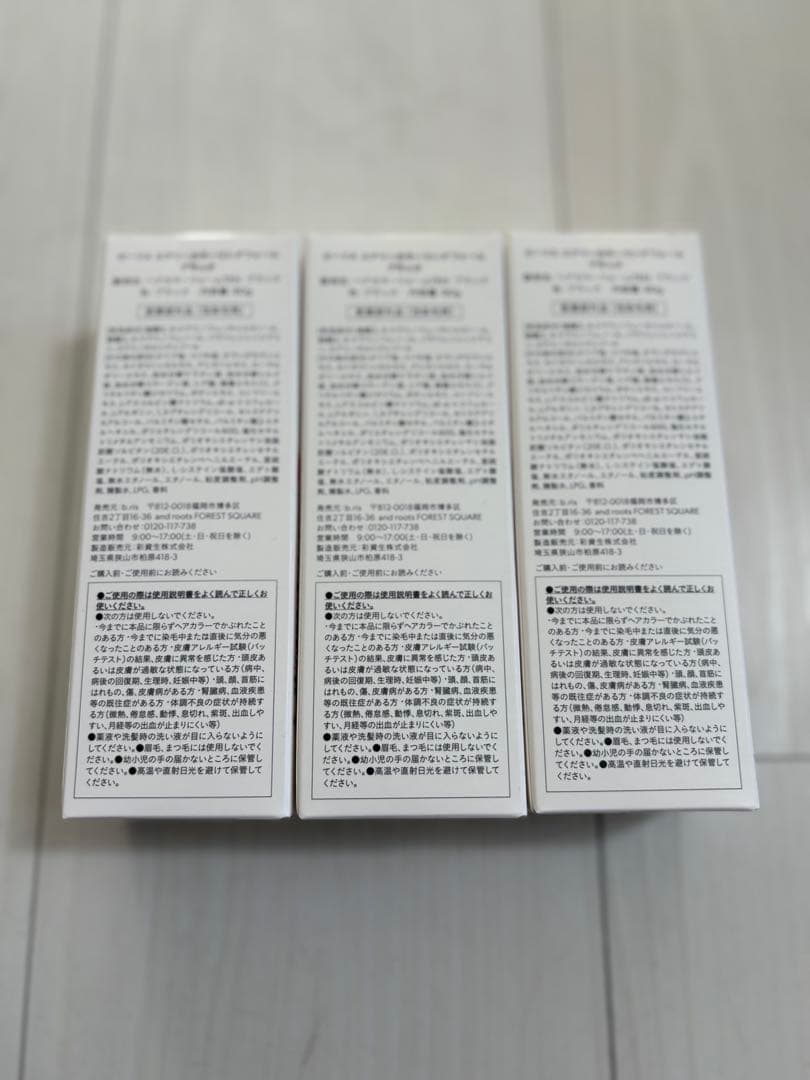 新品未開封　b.ris エアリーカラーリングフォーム ブラック　3個セット