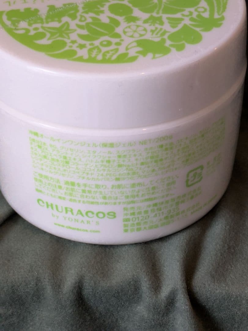 CHURACOS ★ 新品未開封★わらびはだ 200g オールインワン♪