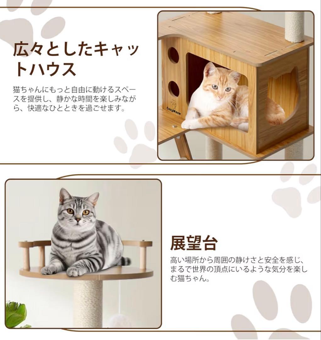 ✨新品✨ キャットタワー 木製 スリム 据え置き キャットハウス 爪研ぎ 165