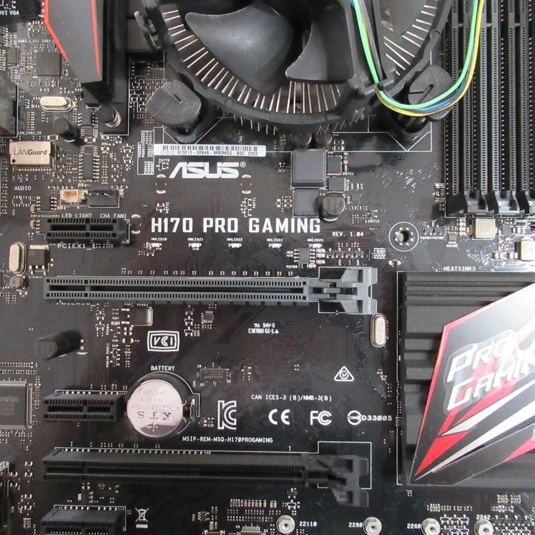 中古　CPU+マザボ　ASUS H170 PRO GAMING　i7-7700