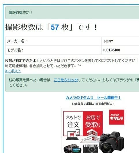 SONY α6400 ダブルズームレンズキット 美品 シャッター57回 4K