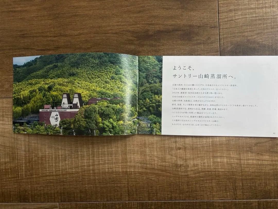 山崎・白州 ミニボトル　蒸溜所限定　飲み比べセット