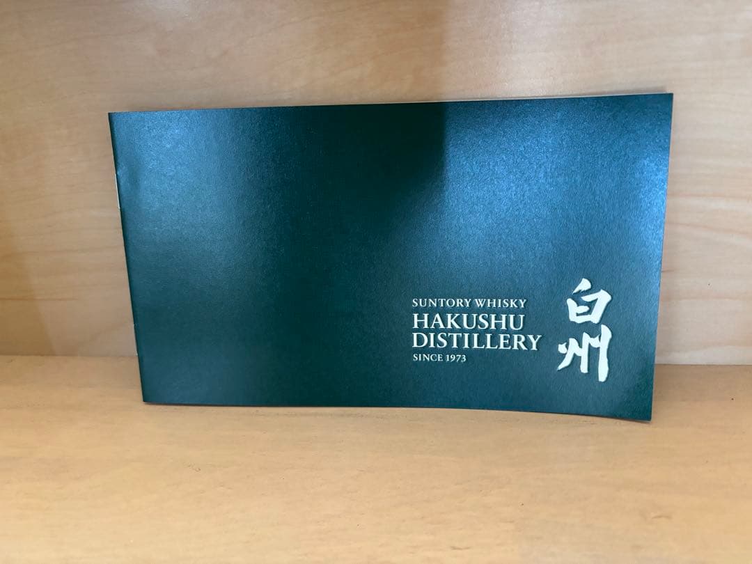 山崎・白州 ミニボトル　蒸溜所限定　飲み比べセット