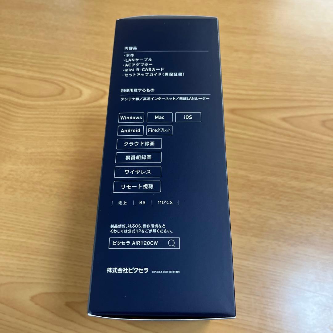 【新品未使用】ピクセラ XIT-AIR120CW サイトエアーボックス