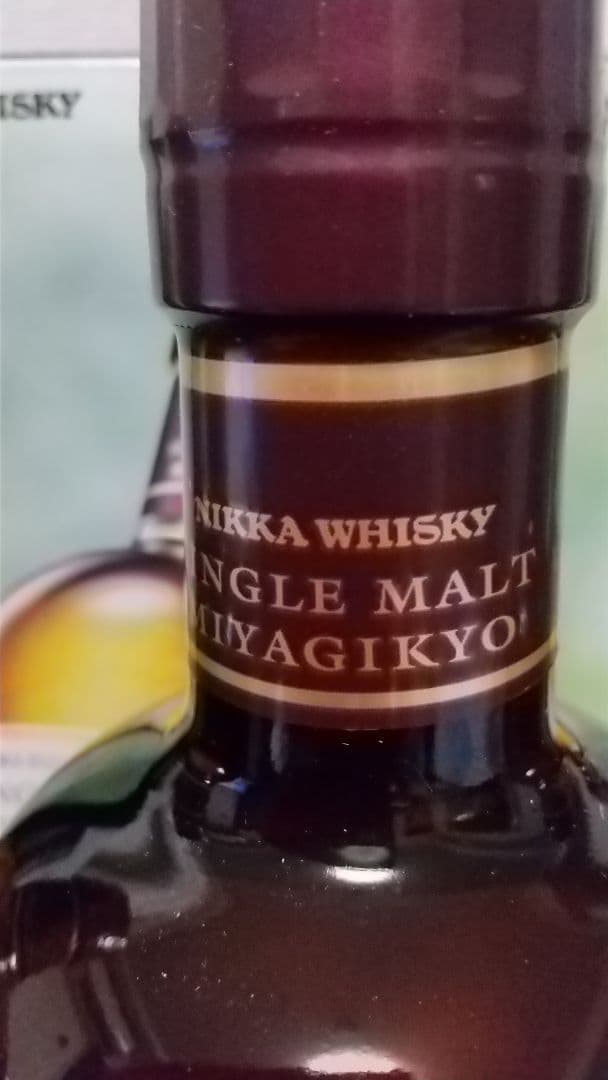 宮城峡 3本セット 化粧箱付き