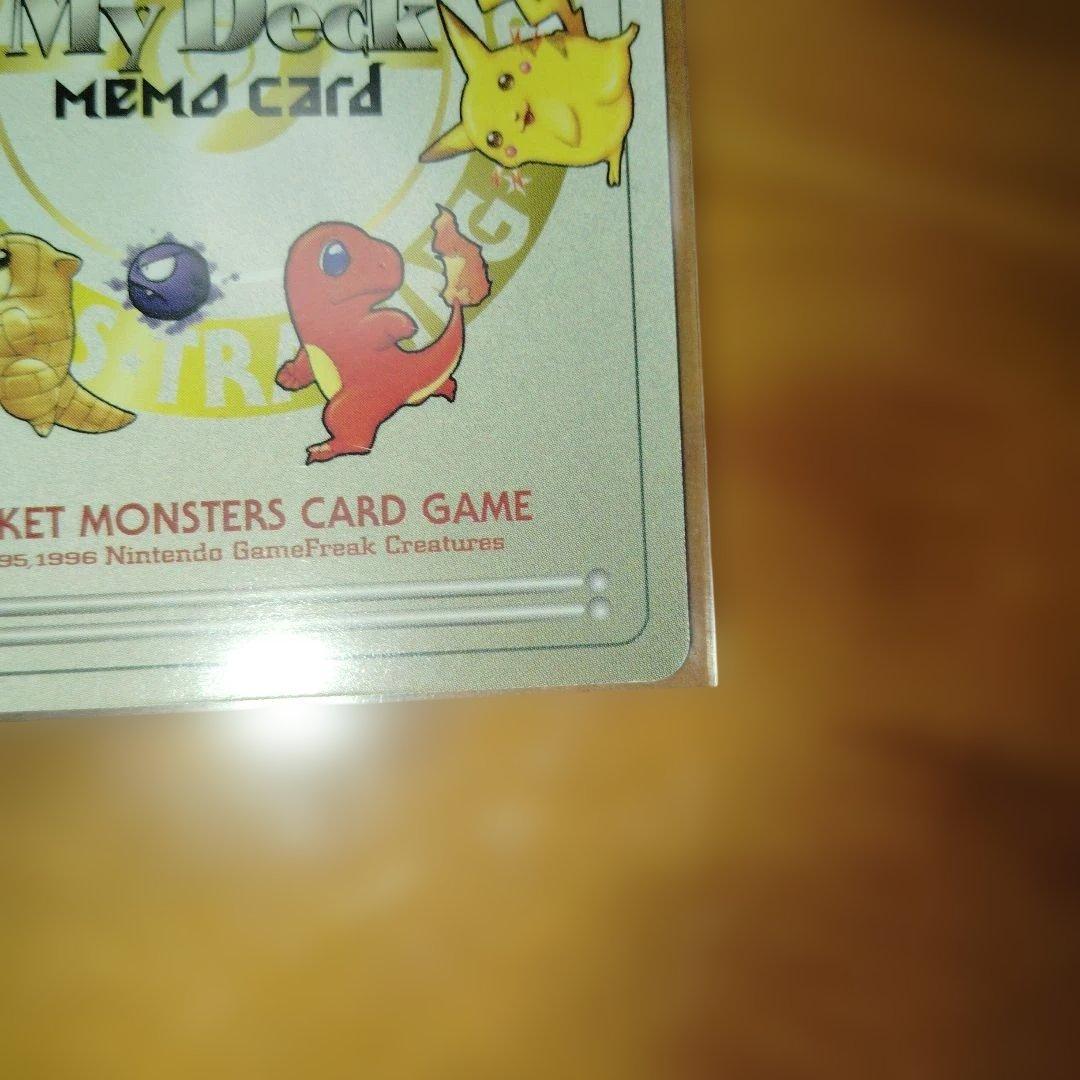 ポケットモンスター My Ded Memo Card 4枚セット
