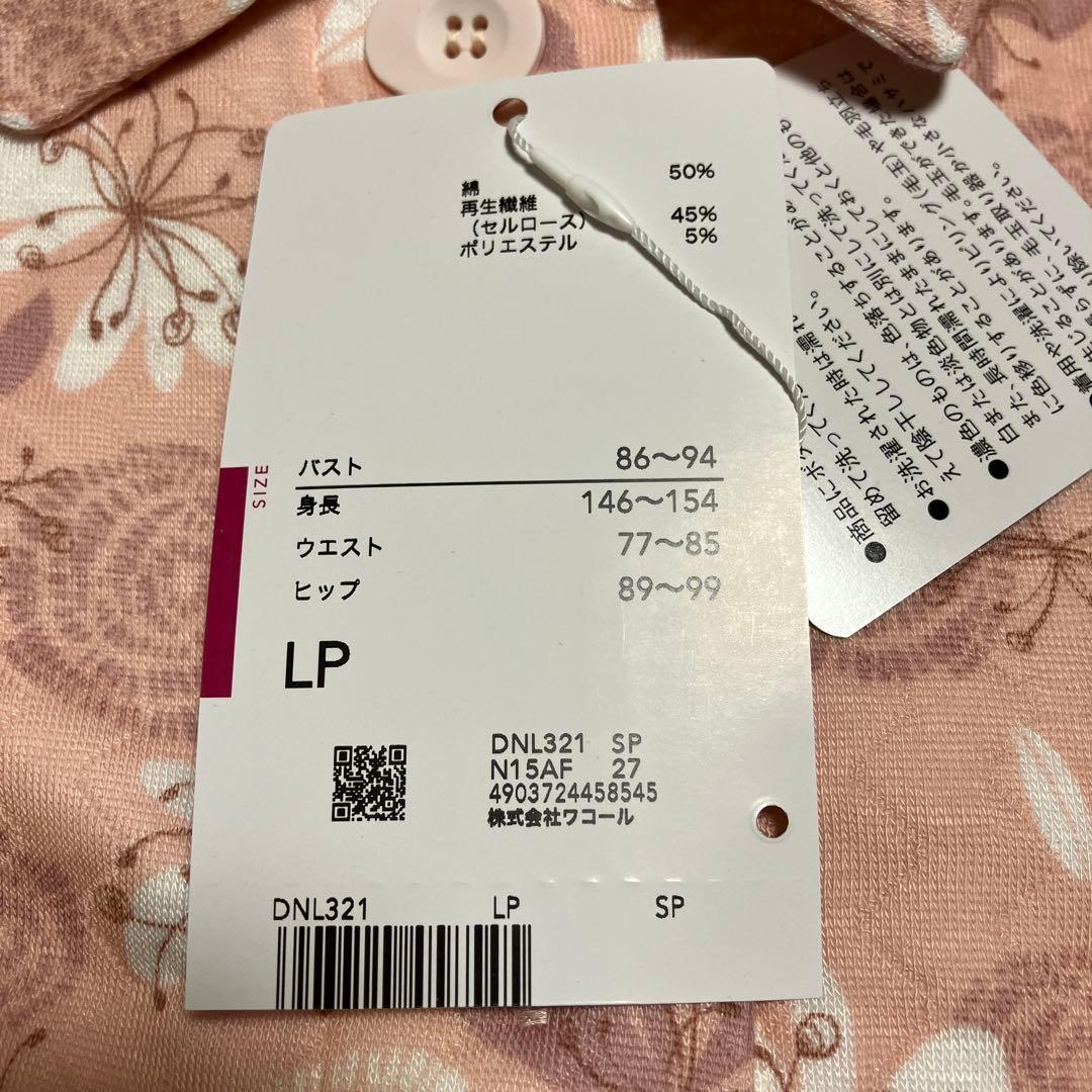 ワコール　らくらくパートナー　パジャマ