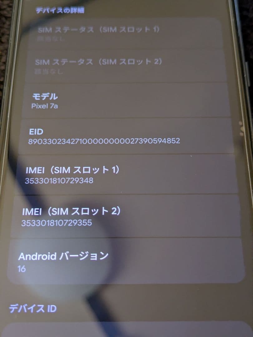 melbさん専用 Google Pixel 7a Charcoal 本体
