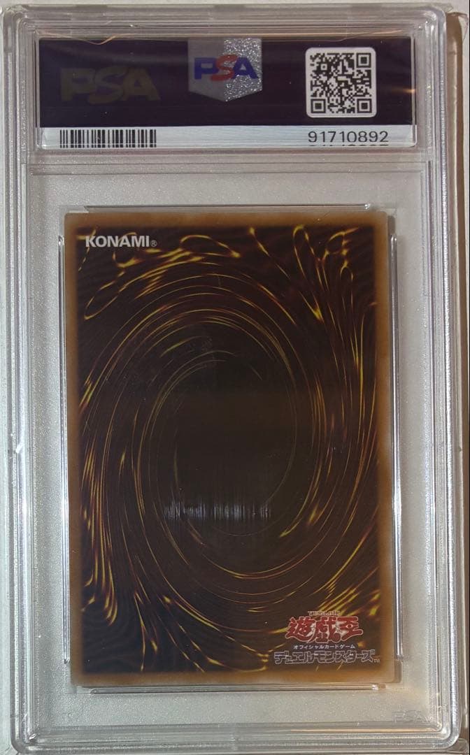 【PSA10】遊戯王 三幻神 オシリス オベリスク ラー レリーフセット 連番