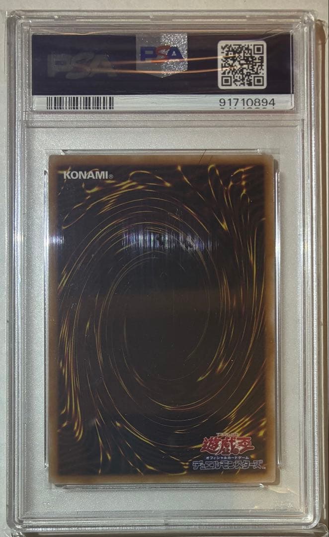 【PSA10】遊戯王 三幻神 オシリス オベリスク ラー レリーフセット 連番