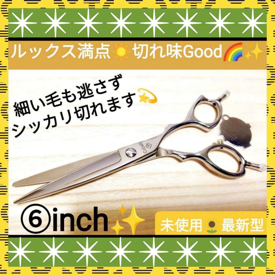 スパッと爽快に切れる理美容師サロン用カットシザーハサミ♪犬トリミングペットも良