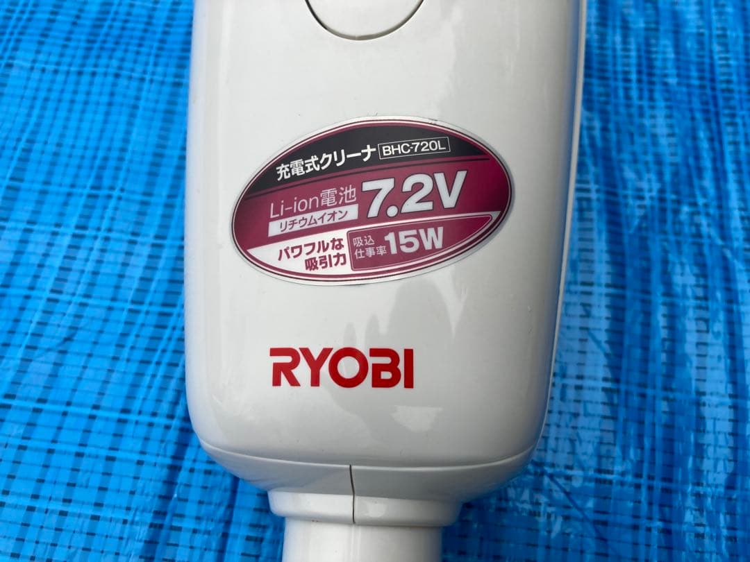 RYOBIリョービ 充電式クリーナー サイクロン式ユニット付属