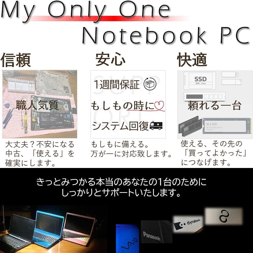 【超希少&美品】VAIOProホワイト指紋認証オフィス付きwin11ノートPC