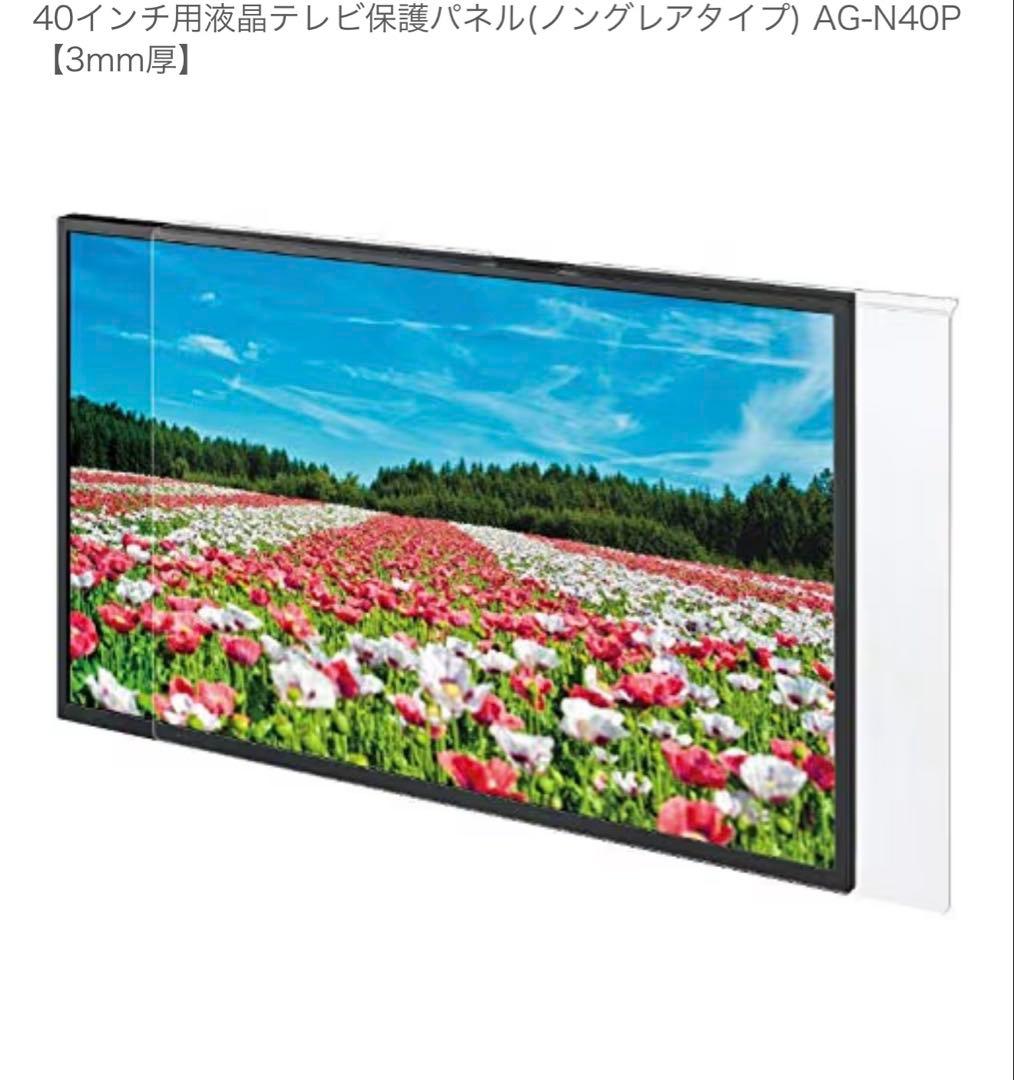 Hisense 40インチ液晶テレビ(保証期間内金額相談OK)