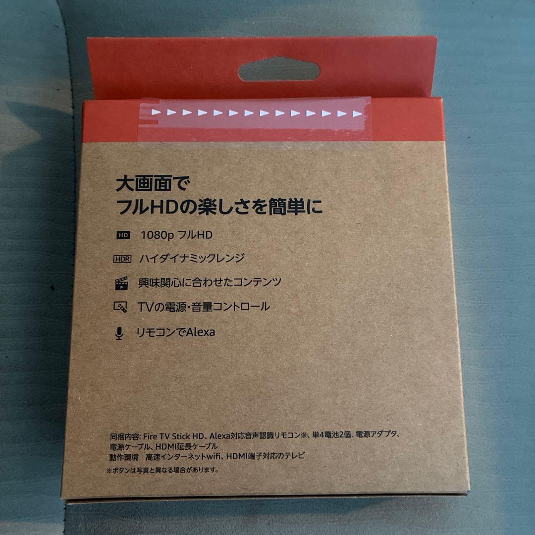 Fire TV Stick HD 8GB Wi-Fi 5 即日発送できます。