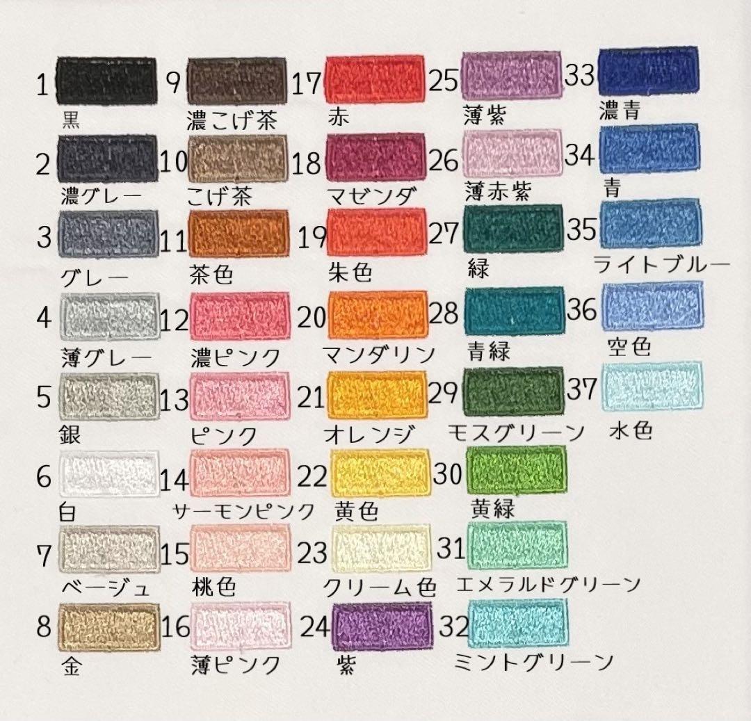 ひよこ(^^) お名前ワッペン