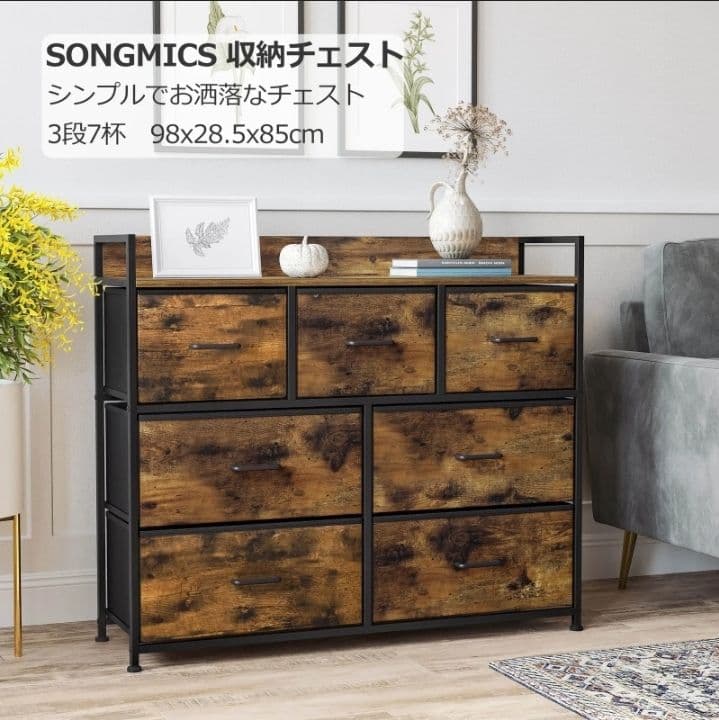 【新品未開封】ヴィンテージ風収納チェスト　キャビネット