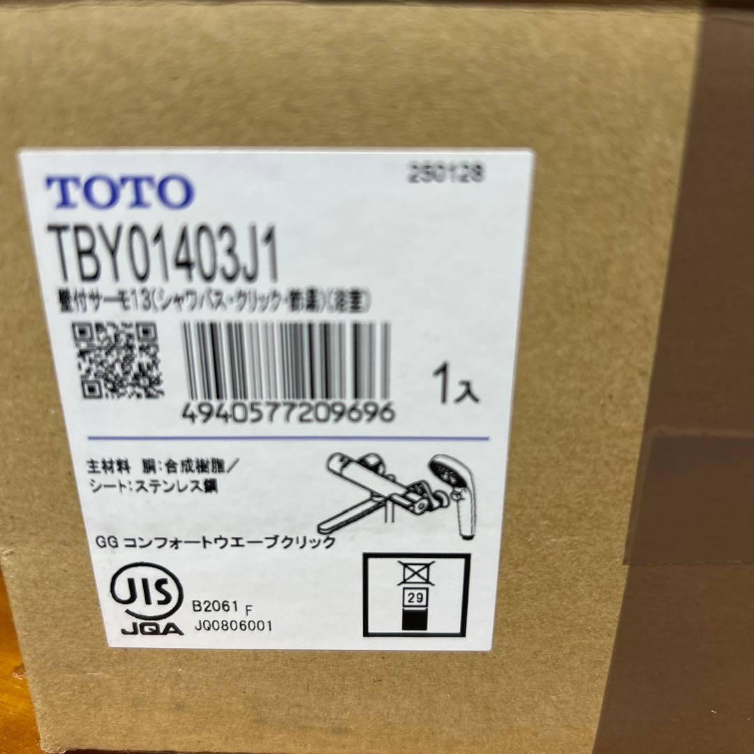 TOTO シャワーヘッドとホースのみ