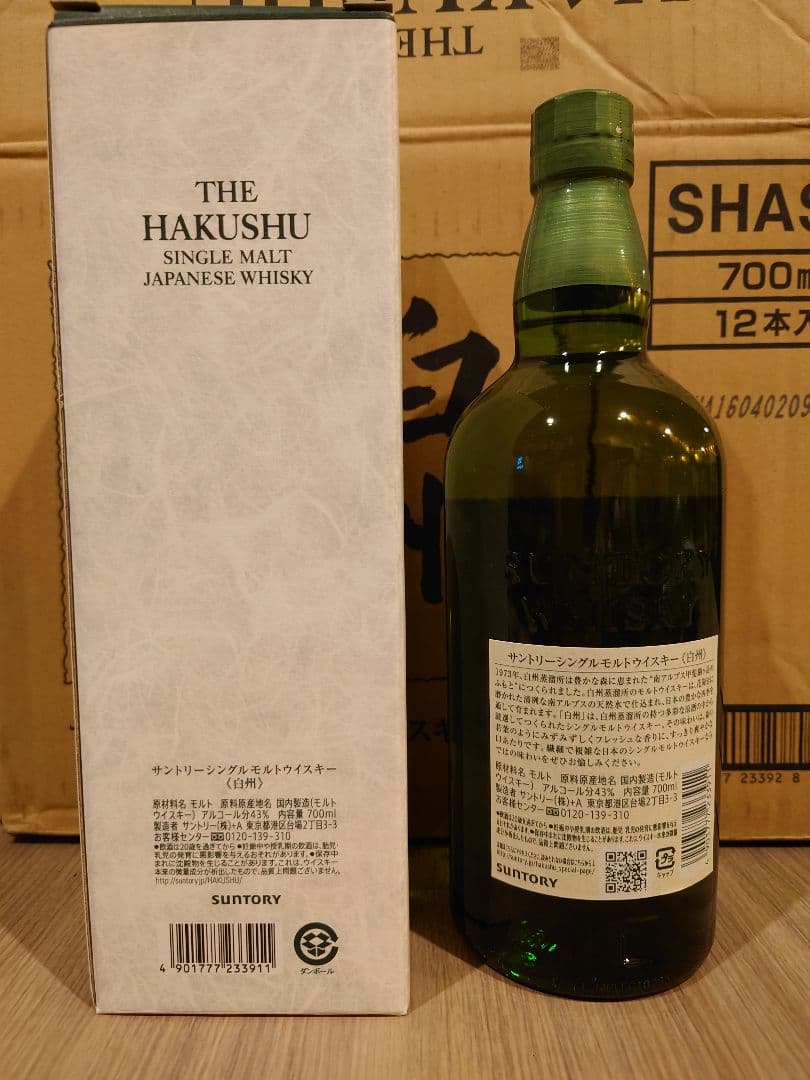 2本セット　即日発送　箱付新品未開封　白州 シングルモルトウイスキー 700ml