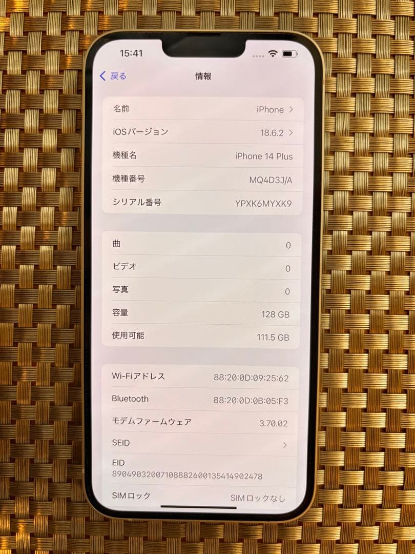 Apple iPhone 14 Plus スターライト　128GB SIMフリー