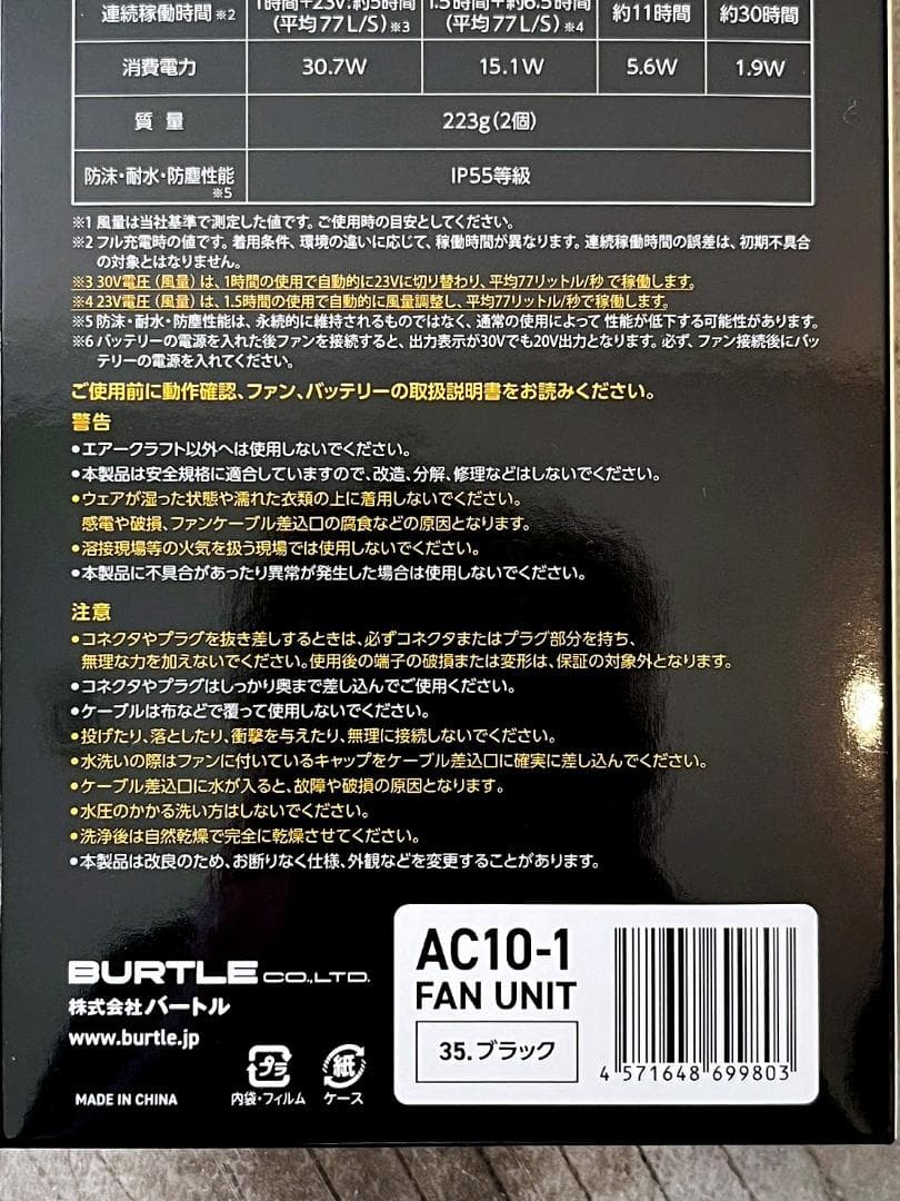 新品 2026モデル 30V 新品 バートル AC10 ファンバッテリーセット