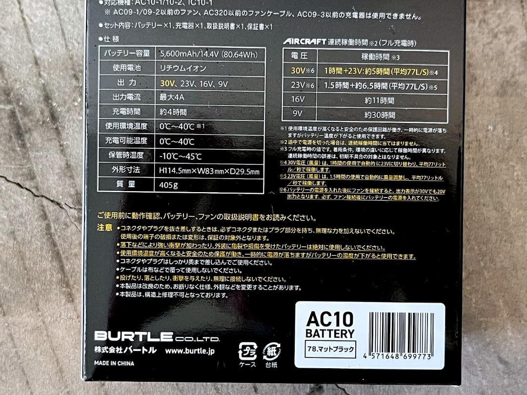 新品 2026モデル 30V 新品 バートル AC10 ファンバッテリーセット