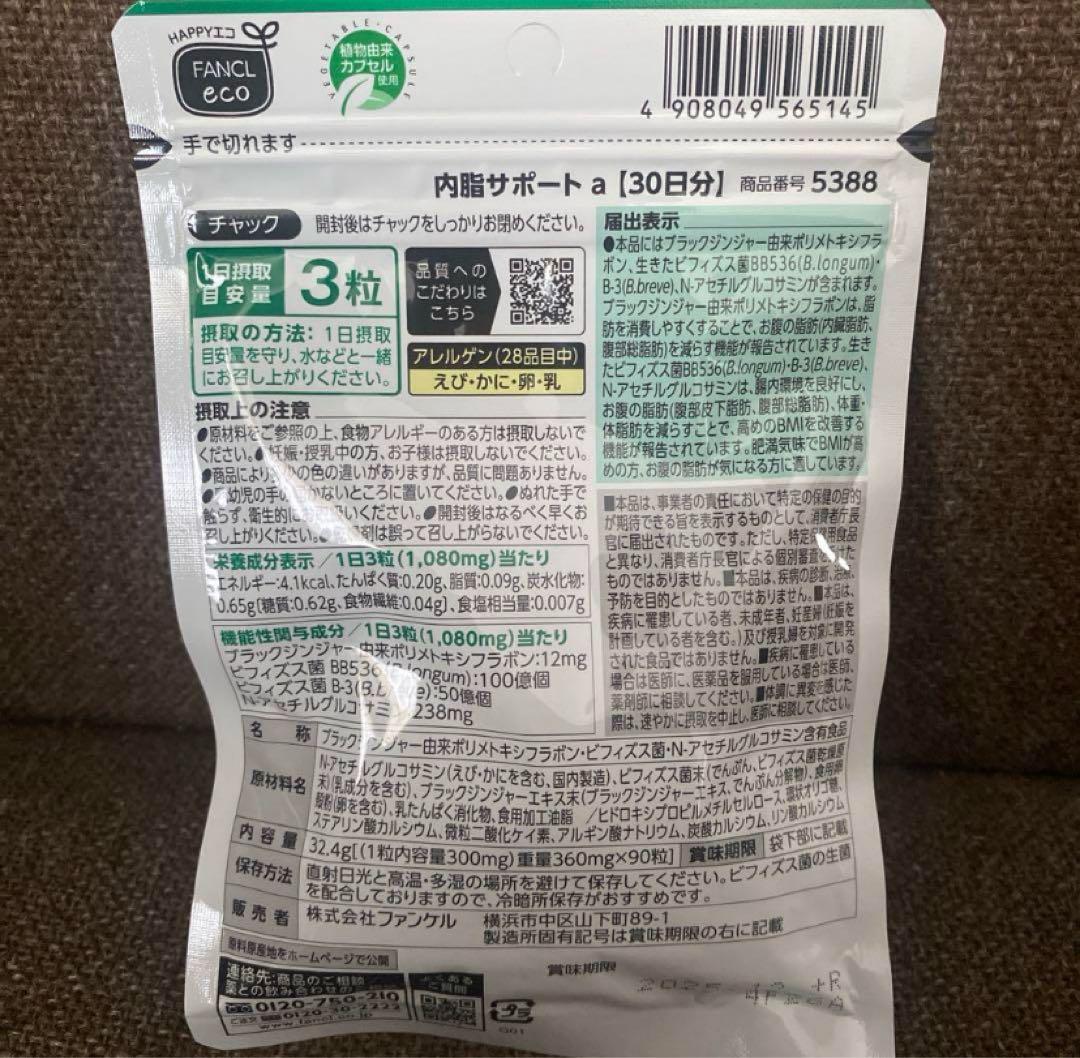 ターミナリアファースト　プロフェッショナル2袋　内脂サポート 1袋