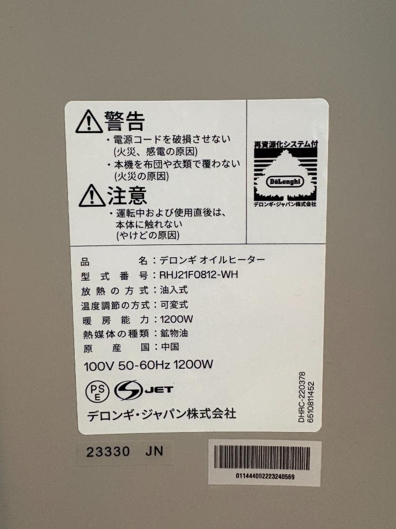 De'Longhi オイルヒーター RHJ21F0812-WH ①