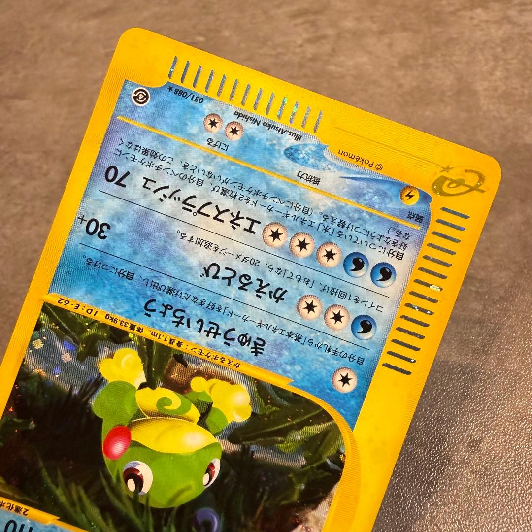 ポケカ eカード ニョロゾ ニョロトノ