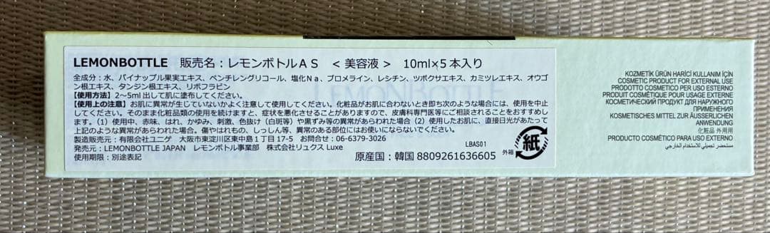 【正規品】レモンボトル　LEMON BOTTLE