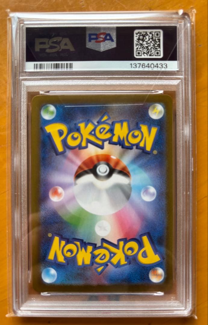 【PSA10】アセロラのいたずら　SAR