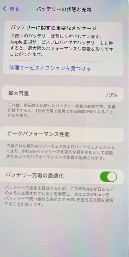 iPhone11 Pro Max 64GB シルバー