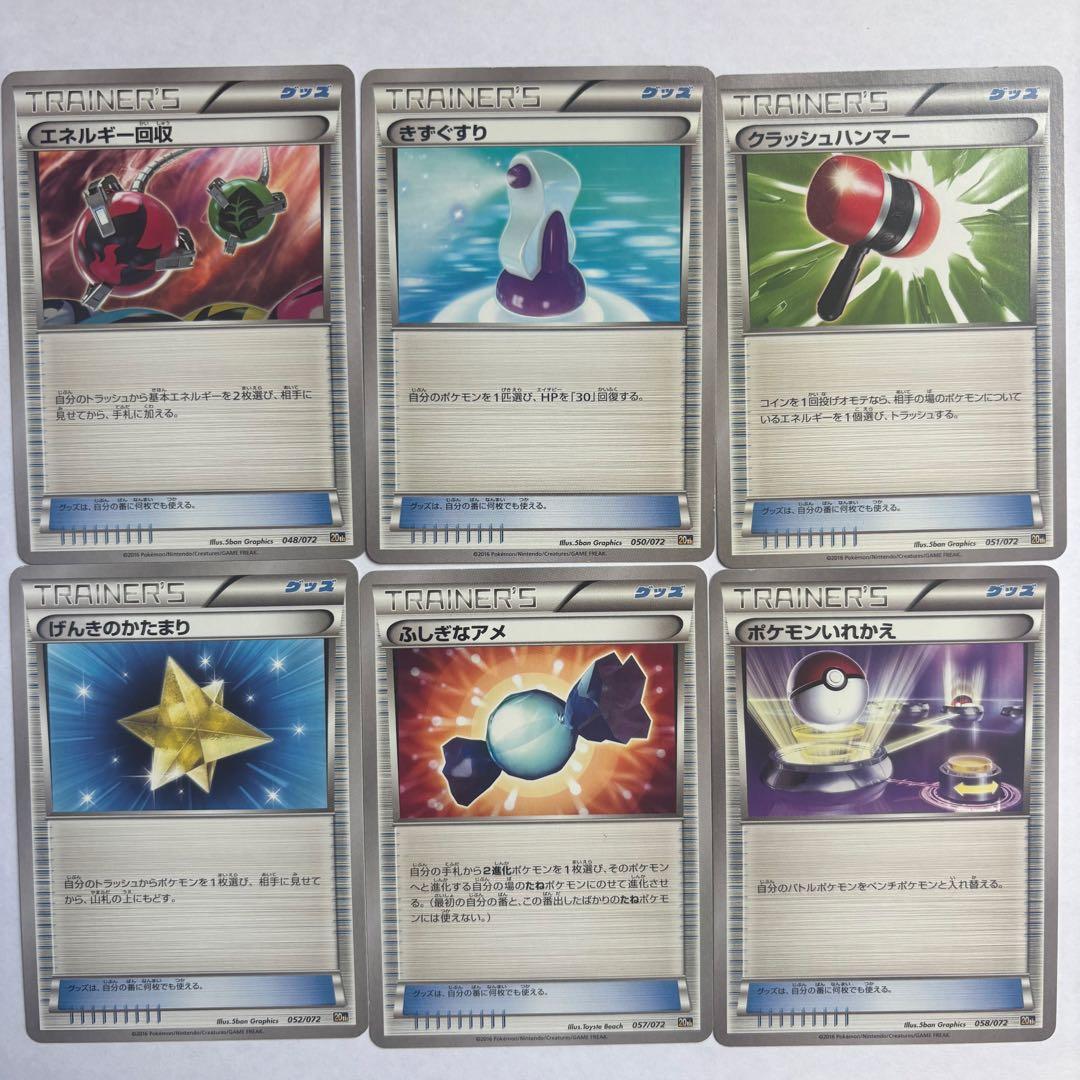 ポケモンカード 20th Anniversary スターターパック 59枚
