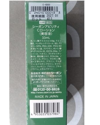 フェイシャリスト トリートメントマセa 230g 2個とアビリティ Cローション