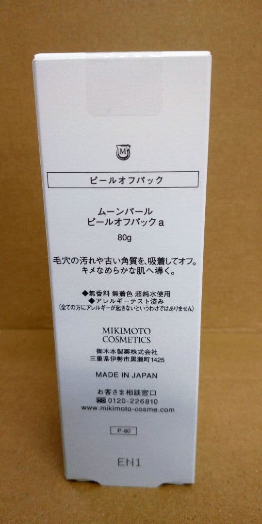 ミキモト化粧品ムーンパール ピールオフパック 80g