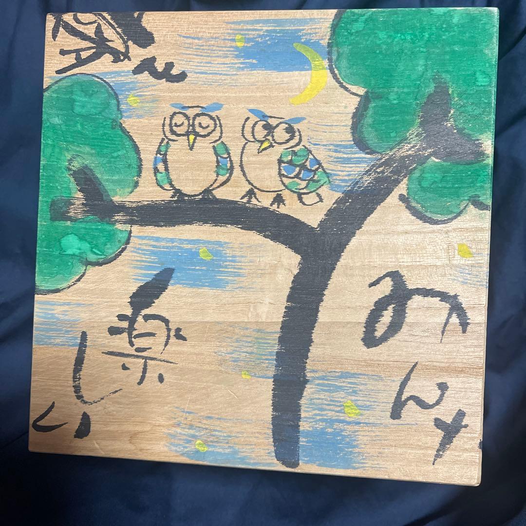 中尾万作 染付つなぎ文反り鉢二つ（中古品）他作家物桐箱付
