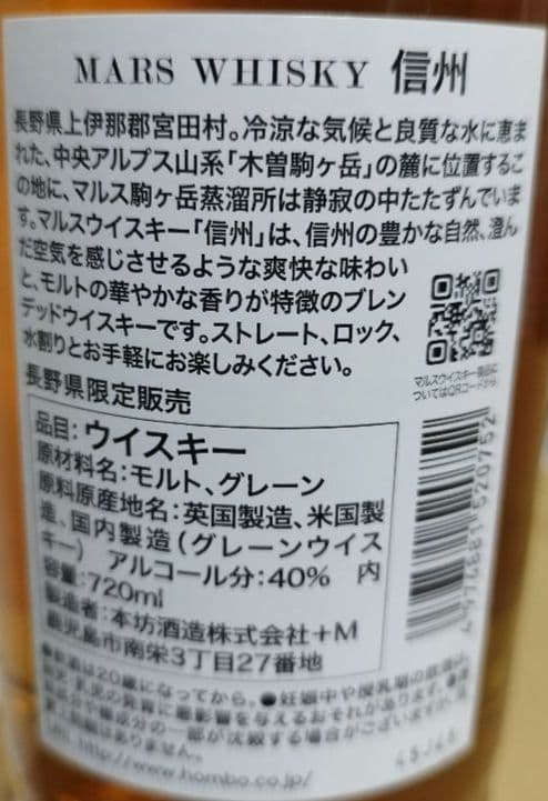 【未開封品】マルス　ラッキーキャットソラ／岩井ワインカスク・トラディション／信州