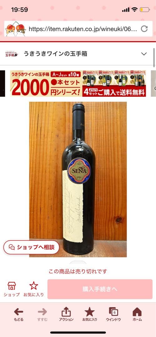 セーニャ　2011