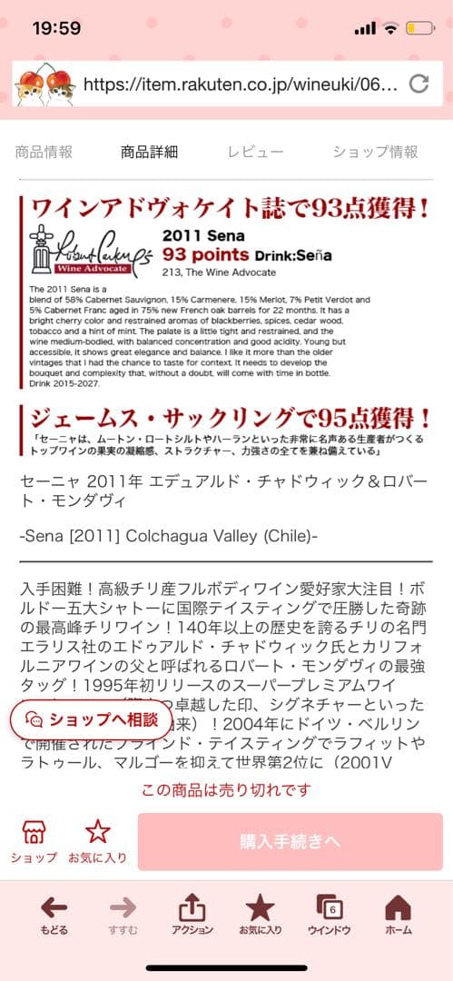 セーニャ　2011