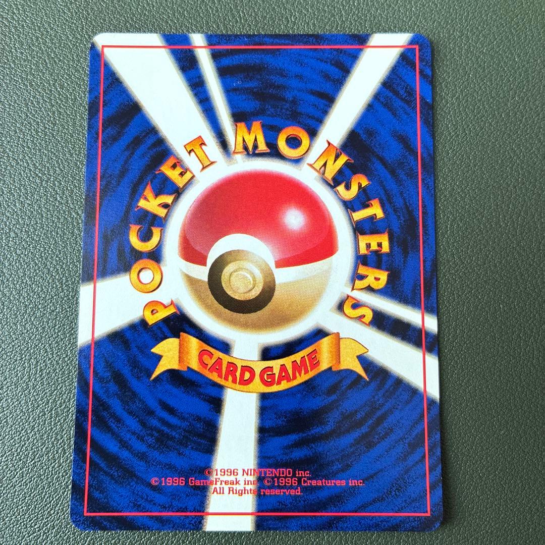 61ポケモンカード ピカチュウ LV.12 No.025 旧裏 第一弾 30th
