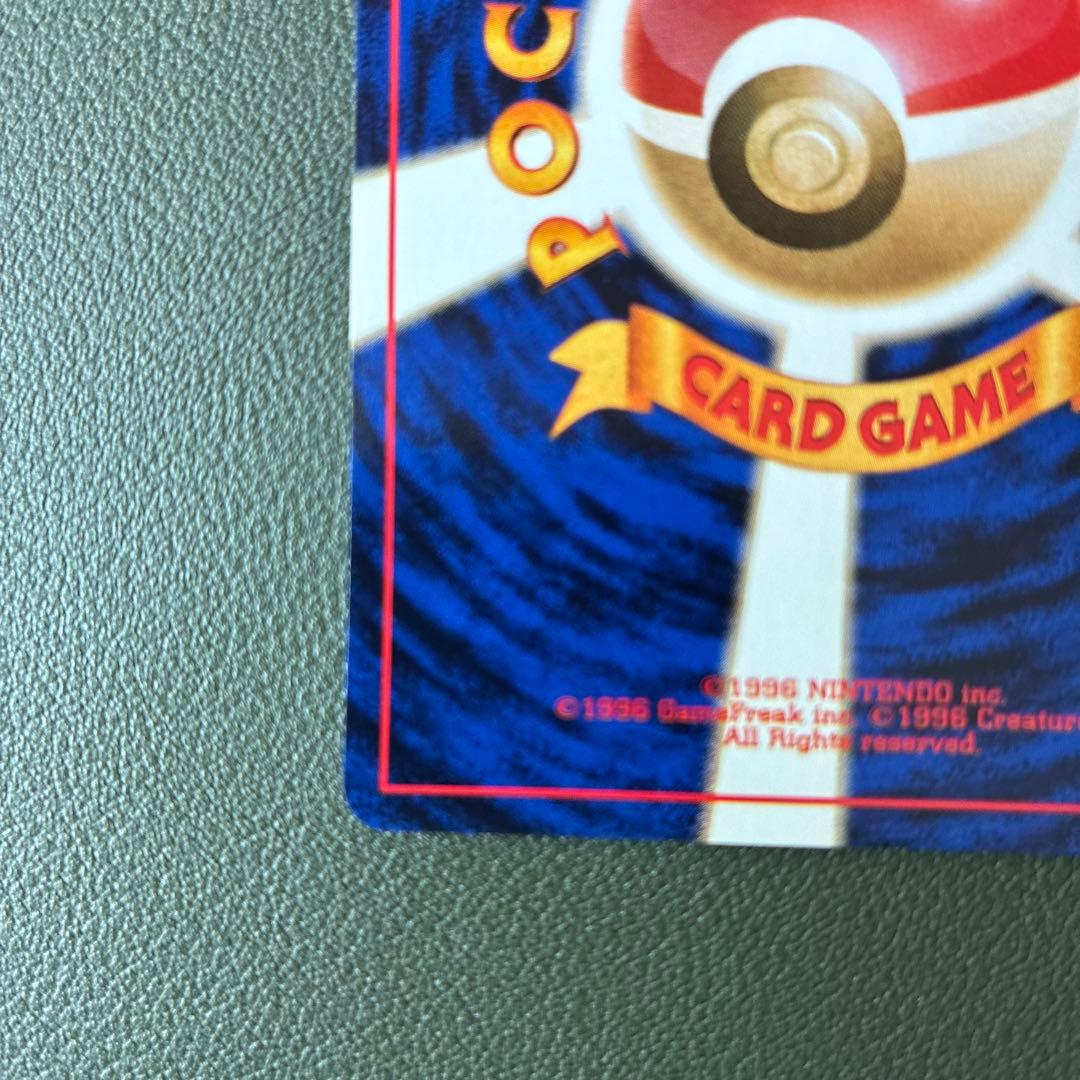 61ポケモンカード ピカチュウ LV.12 No.025 旧裏 第一弾 30th