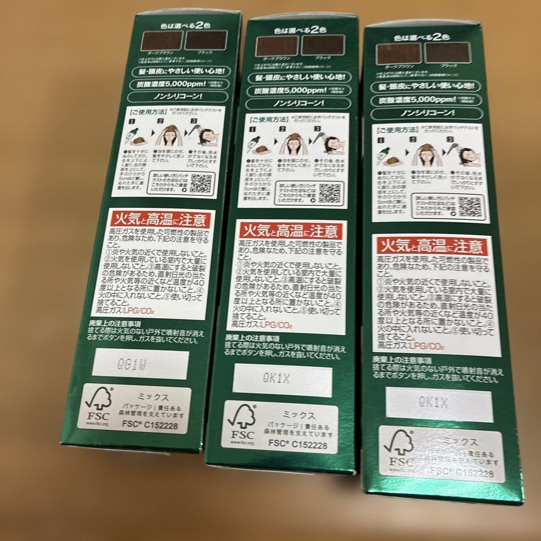 利尻炭酸カラーシャンプー ダークブラウン 180g　3本セット