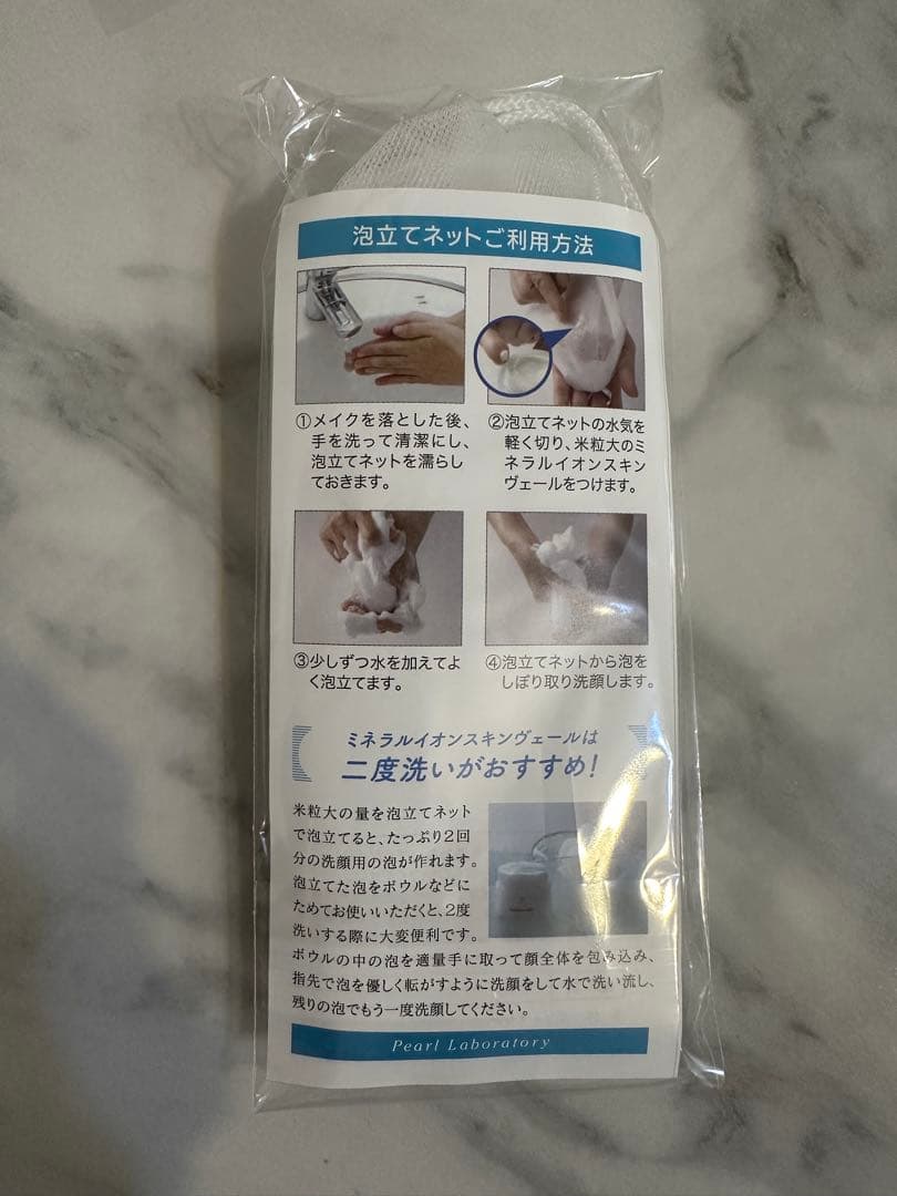 パールラボラトリー　ワンネスナヴィ　ミネラルイオンスキンヴェール石けん2個セット
