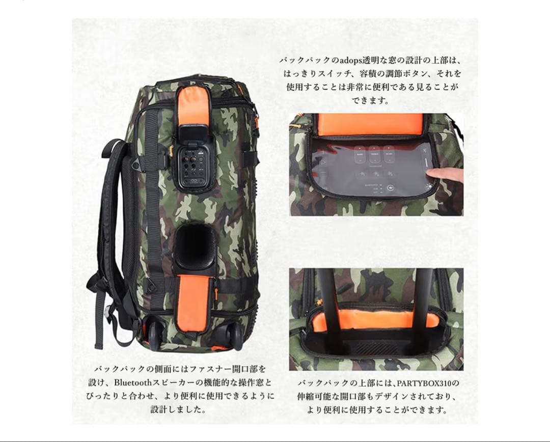 LICHIFIT JBL PARTYBOX310用収納ケース 迷彩柄　No2