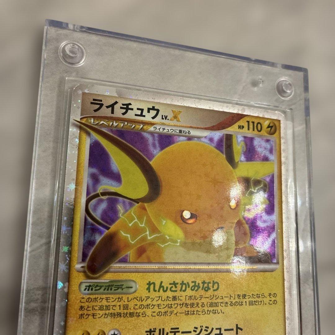 ライチュウx