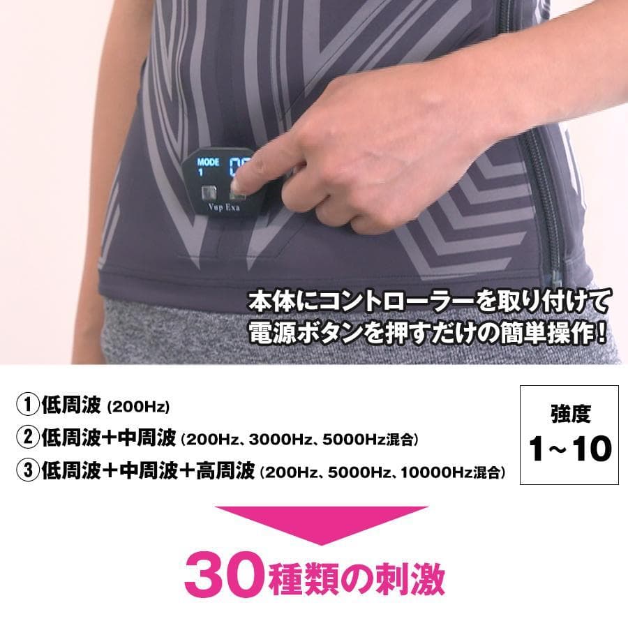★ヒロミプロデュース★Vアップエクサ★EMSトレーニング腹筋筋肉補整下着★