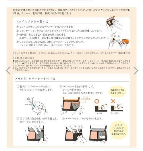 ペスカ 薬用リンクルセラム ファンデーション
