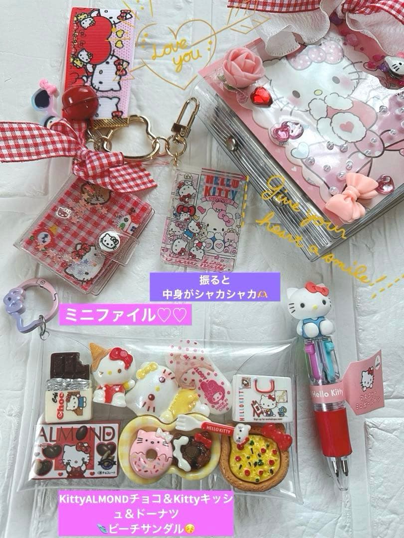 サンリオおすそ分けファイルWファイル＆リボンフリフリ♡増量限定1セット♡