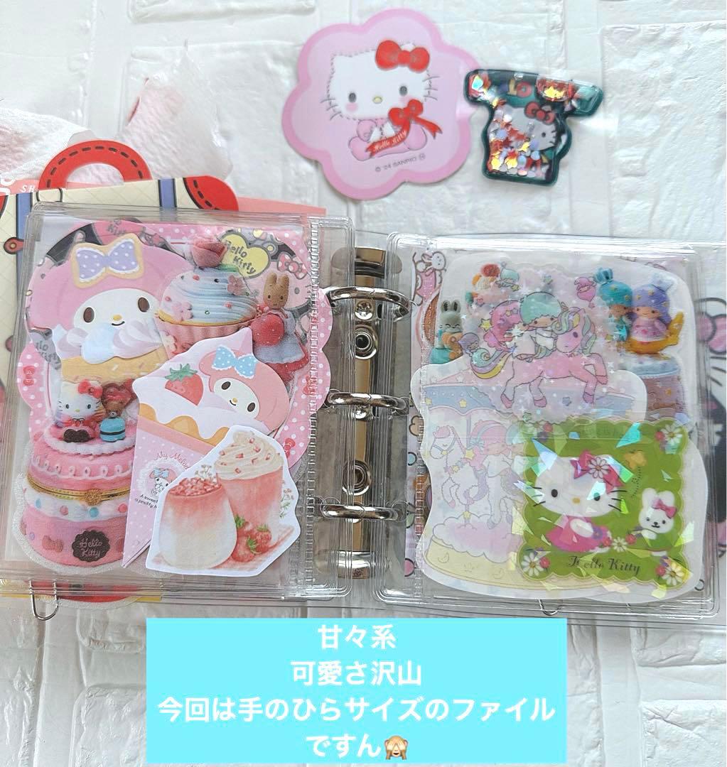 サンリオおすそ分けファイルWファイル＆リボンフリフリ♡増量限定1セット♡
