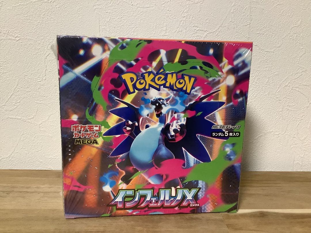 ポケモンカード　インフェルノX ボックス　シュリンク付き